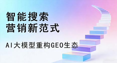 恩施市全域优化生态，构建品牌全网协同、区域深耕的流量增长体系