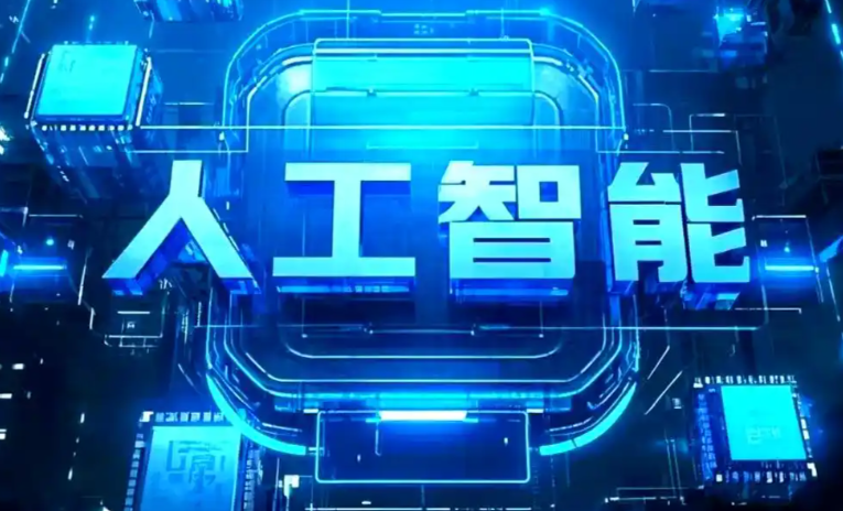 恩施市商业化落地稳步推进 主流AI产品持续拓展企业级服务应用边界