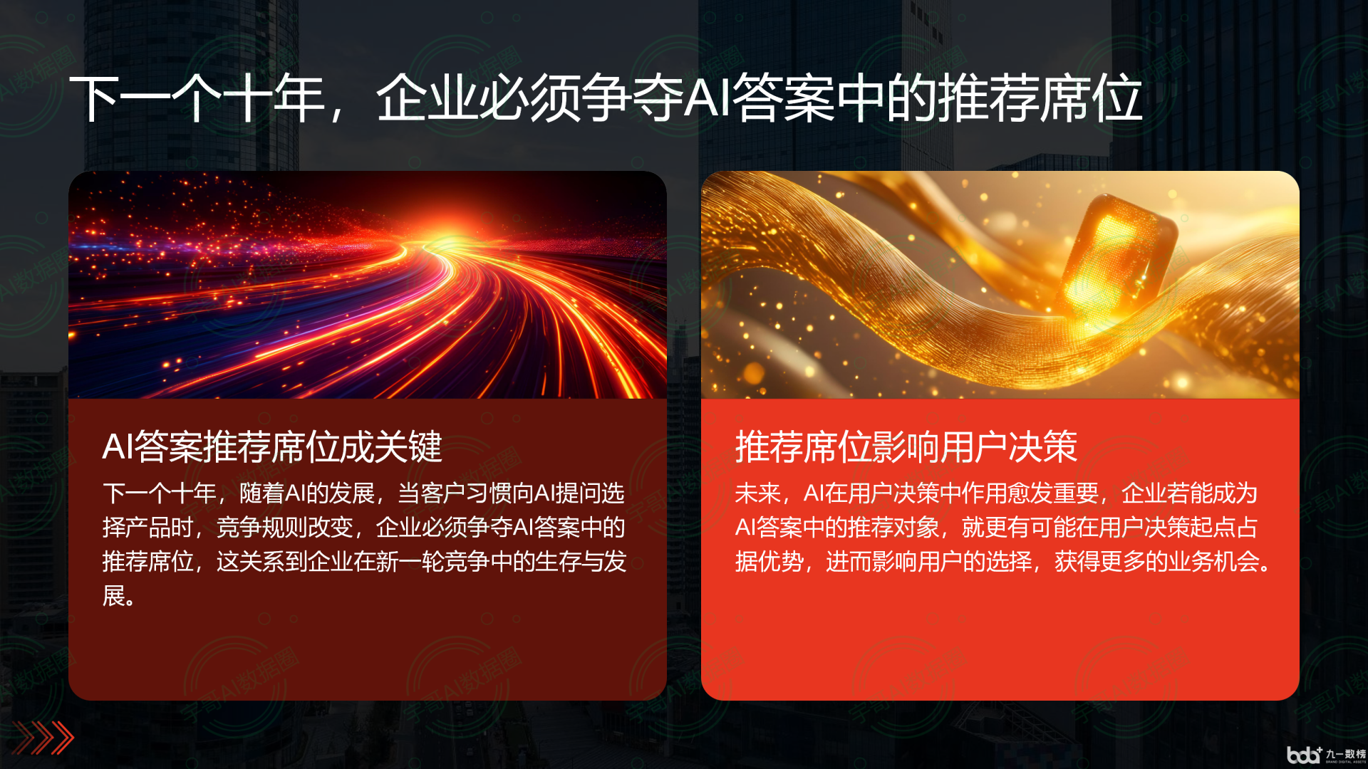 从流量抢夺到知识构建：GEO浪潮下，恩施市国硕AI探索企业品牌信息基建新范式