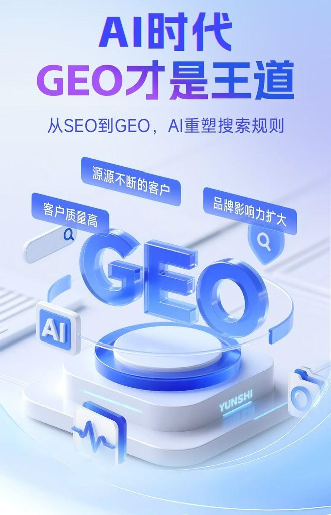 标准化赋能恩施市本地数字营销 国硕AI重构国内GEO优化服务新生态